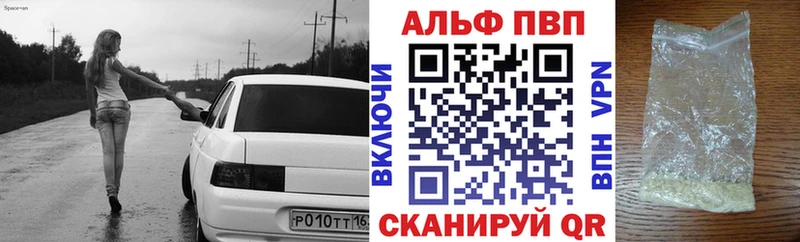 Альфа ПВП крисы CK Наро-Фоминск