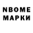 Марки NBOMe 1,5мг ZAG UR41K