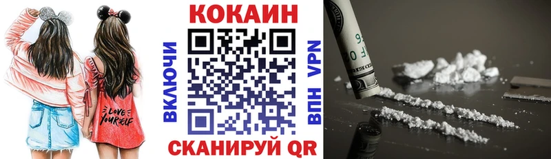 КОКАИН 97%  ссылка на мегу онион  Наро-Фоминск 