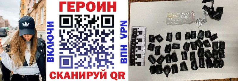 ГЕРОИН VHQ  Наро-Фоминск 