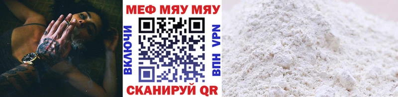 Мефедрон мяу мяу Наро-Фоминск