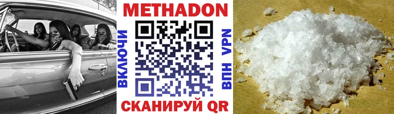МЕТАДОН белоснежный  Наро-Фоминск 